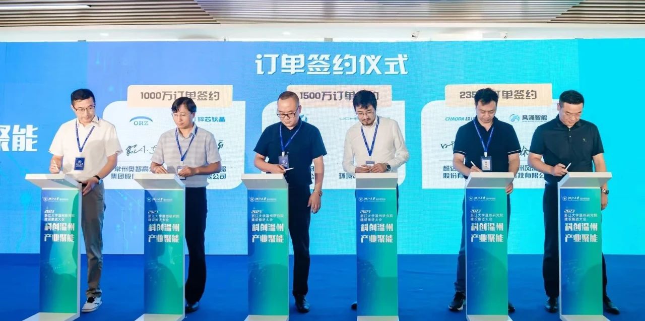 超达阀门集团与温州风涌智能科技成功签署235万合约北单足球中国(图1)