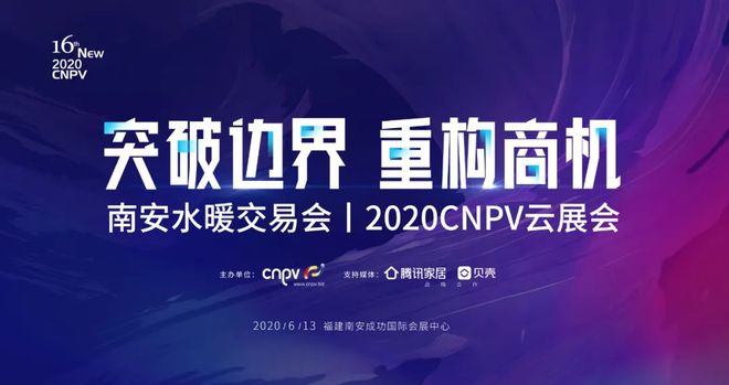 北单足球中国2020CNPV来了！(图5)