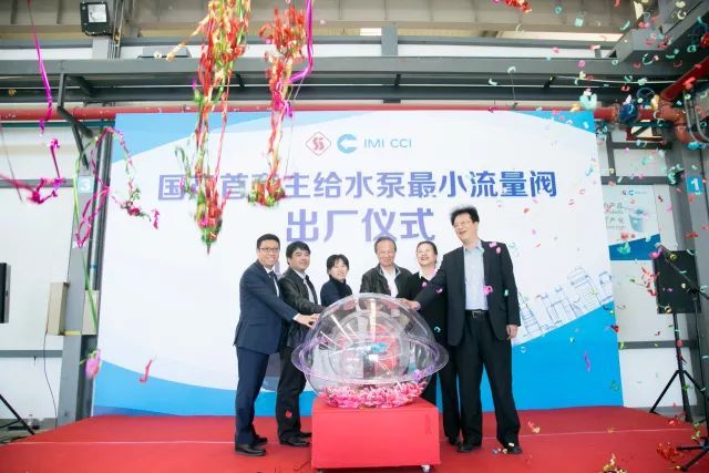 国北单足球中国产首套主给水泵最小流量阀在上海出厂啦(图2)